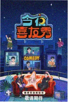 我的搞笑男友 - 短剧大全免费观看