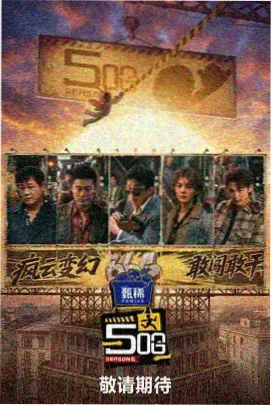 隐秘的角落 - 短剧大全免费观看